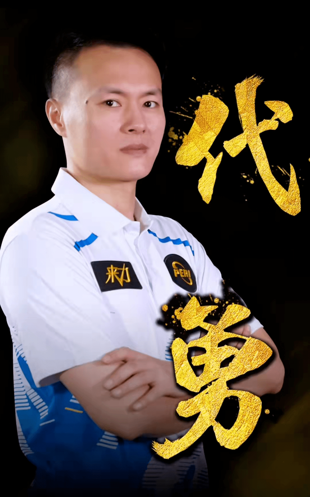 关键时刻的 关键时刻的